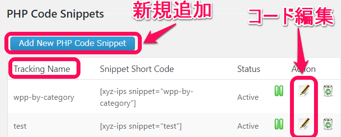 insert PHP snippet