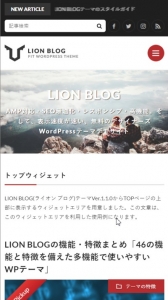 wp-theme-lion-blog-pcワードプレステーマライオンブログ